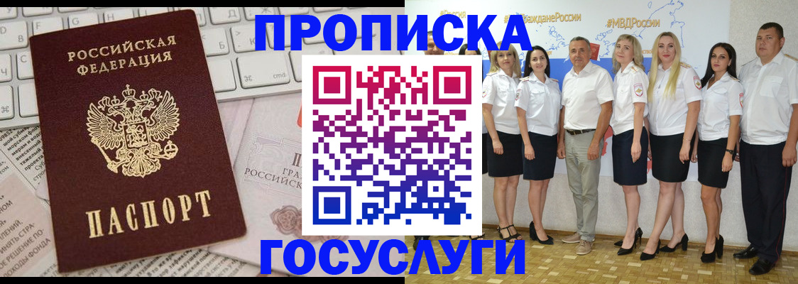 временная регистрация адрес в Ялте