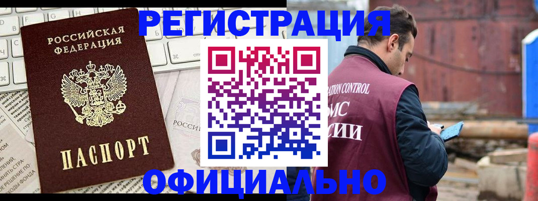 временная регистрация в квартире в Ялте